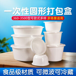 （ 圆形 桶形 盆型）一次性打包盒 PP聚乙烯,加厚注塑型