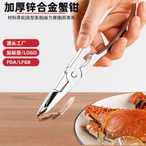 蟹钳 锌合金 支持加印logo