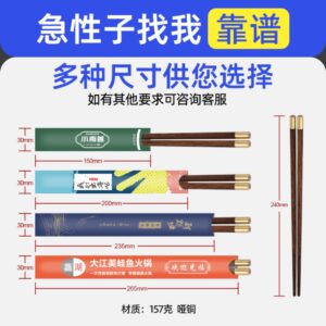 筷子套 支持定制