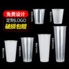 90口径注塑杯 加厚，耐用，食品级PP材质，耐温-10-120度 吸管可降解