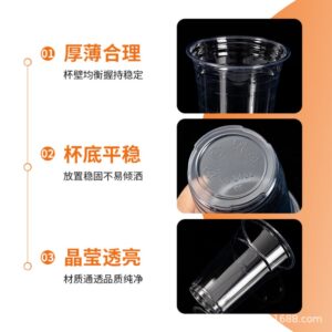 PET冷饮杯 食品级PET 可印logo