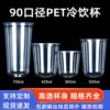 U形杯 PET/聚酯，赠送防漏纸 可印logo