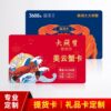 礼品卡定制免费定制  PVC(工艺：烫金/银，刮刮条，UV，磁条，打码/喷码，打孔）