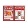 菜单  铜版纸  纸质