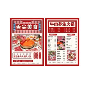 菜单  铜版纸  纸质