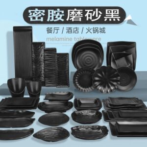 自助餐盘 黑色自助菜盘 密胺，美耐皿 支持，激光刻印