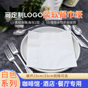 白色餐巾纸 原生木浆 支持加印logo