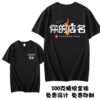夏季饭店烧烤店服务员工作衣服装纯棉短袖体t恤定制logo定做印字S-6xl