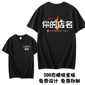 夏季饭店烧烤店服务员工作衣服装纯棉短袖体t恤定制logo定做印字S-6xl
