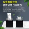 标签打印机 奶茶店服装吊牌价格热敏票据