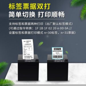 标签打印机 奶茶店服装吊牌价格热敏票据
