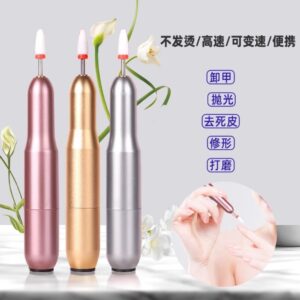 美容美甲店 小型笔式美甲打磨机充电便携电动灰指甲卸甲磨甲器美甲店专用