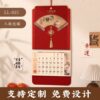 2026马年福字挂历定制烫金浮雕台历定做吊牌现货加印logo挂历