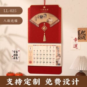 2026马年福字挂历定制烫金浮雕台历定做吊牌现货加印logo挂历