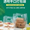 烘焙加厚手提袋甜品蛋糕PE透明四指袋吐司沙拉水果捞包 加厚PE，14丝