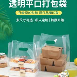 烘焙加厚手提袋甜品蛋糕PE透明四指袋吐司沙拉水果捞包 加厚PE，14丝