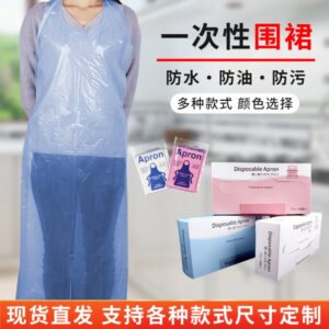 一次性围裙 70*120cm 支持加图加文字，或者尺寸定制