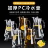 茶壶 PC塑料