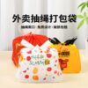 外卖束口打包袋 磨砂PE，束口袋 支持印logo