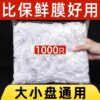 一次性保鲜膜套 加厚PE，耐低温，不易漏水，轻松拉伸3倍长