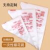一次性裱花袋婴儿辅食食品级蛋糕裱花工具加厚透明裱花袋大号小号