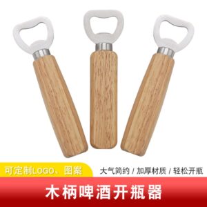 木柄啤酒开瓶器木质啤酒开瓶器实木啤酒开瓶器不锈钢啤酒开瓶器