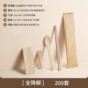 一次性筷子四件套外卖打包商用高档牛皮纸四合一餐包空白版定logo