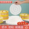 现货批发圆形一次性家用蒸笼纸 食品级防油不粘垫纸 蒸笼纸
