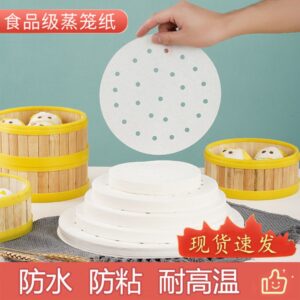 现货批发圆形一次性家用蒸笼纸 食品级防油不粘垫纸 蒸笼纸