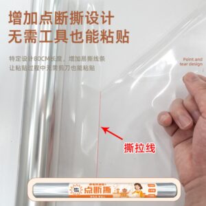 点断撕防油贴家用免胶吸附厨房贴纸墙面耐脏透明点断式静电保护膜