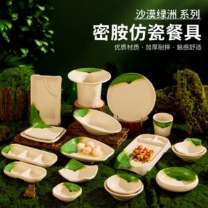 密胺山野风调料碗商用烤肉店蘸料碟子火锅小饭碗凉菜碟仿瓷小碟子