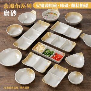 密胺餐具火锅店多格蘸料碟饭厅饭店小菜碟蘸水碟仿瓷防摔醋碟味碟