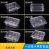 一次性水果打包盒加厚塑料透明带盖一斤装超市食品果蔬糕点包装盒