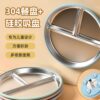 不锈钢餐盘儿童辅食餐具硅胶吸盘防摔隔热食品级分格餐盘