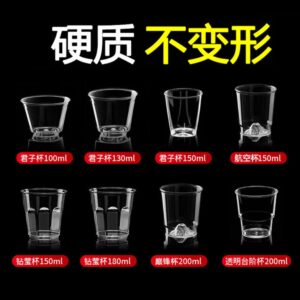 一次性杯子加厚硬质航空杯家用耐高温塑料杯茶水杯子