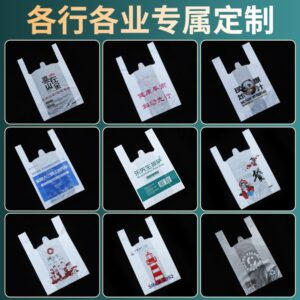 外卖打包袋食品塑料透明方便袋批发商用包装袋手提一次性背心袋子