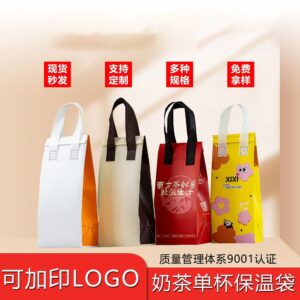 定制无纺布外卖保温袋加厚铝箔外卖打包袋烧烤奶茶冷饮自封袋定做
