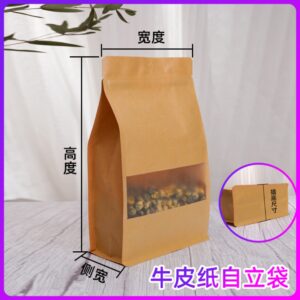 批发开窗自立自封袋茶叶包装袋纸质食品袋零食坚果牛皮纸袋带封口