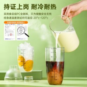 塑料雪克杯 PC塑料